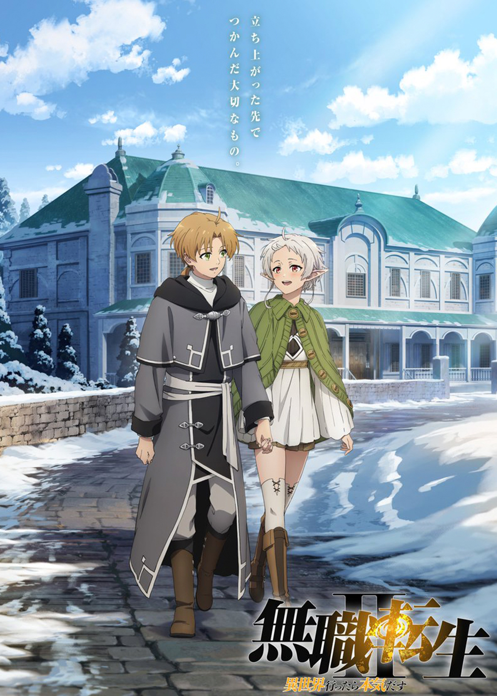 Mushoku Tensei: Jobless Reincarnation (Staffel 2 Teil 2)